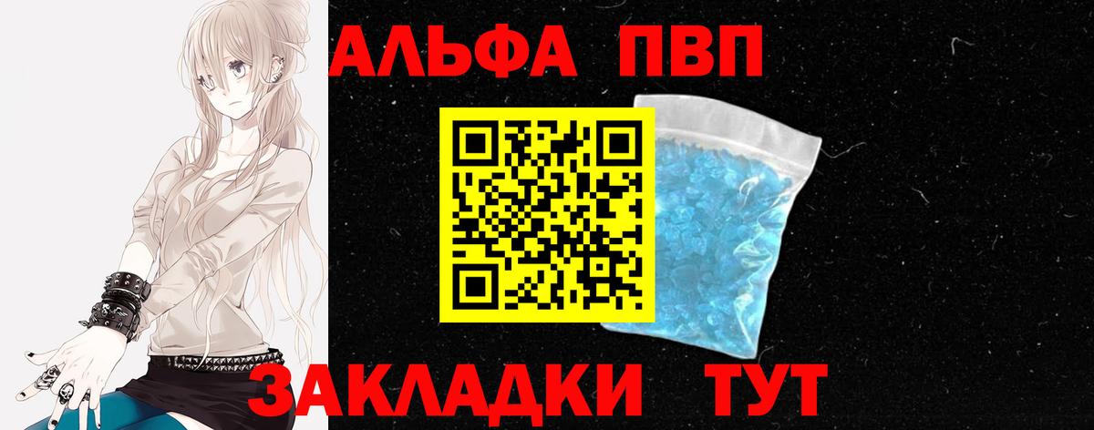 Миллерово  А ПВП мука  Вход с VPN  где купить   Альфа ПВП  Alpha-PVP Соль  Альфа ПВП крисы CK 
