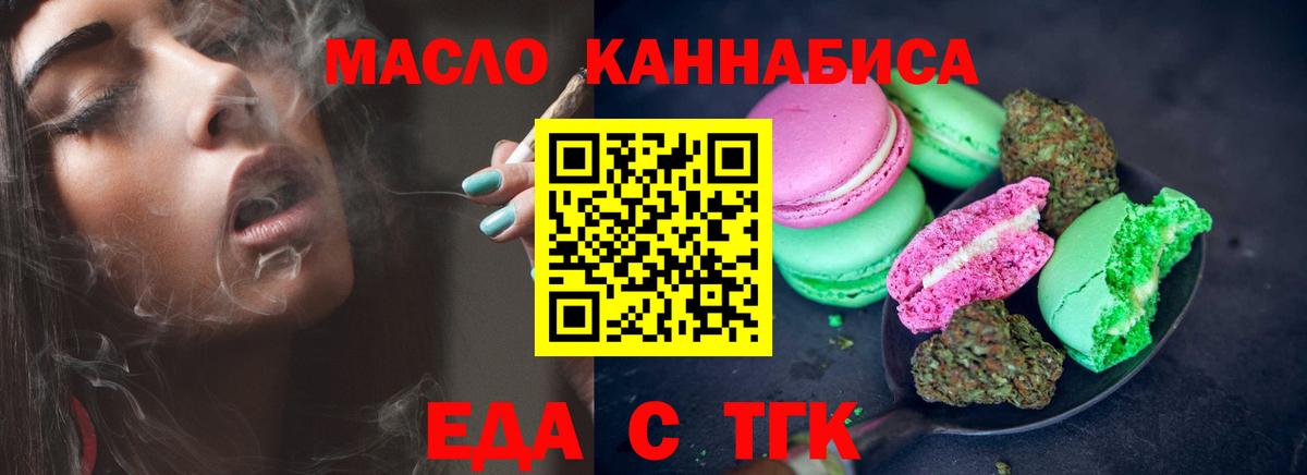 Cannafood марихуана  Вход с VPN  Миллерово 
