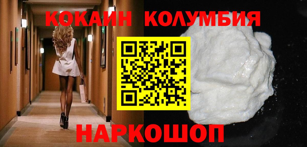 КОКАИН  Вход с VPN  Миллерово  Кокаин VHQ 