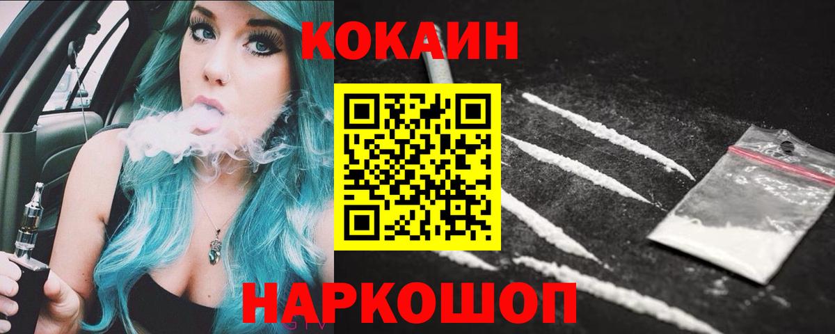 Кокаин 98% Миллерово