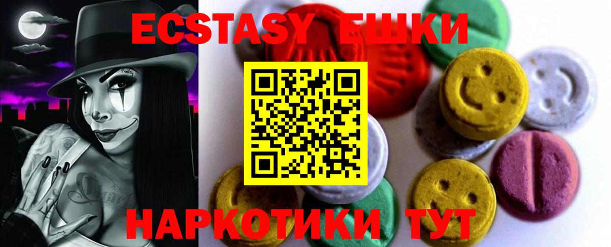 Экстази круглые  Экстази 280мг  Вход с VPN  Экстази  Миллерово 