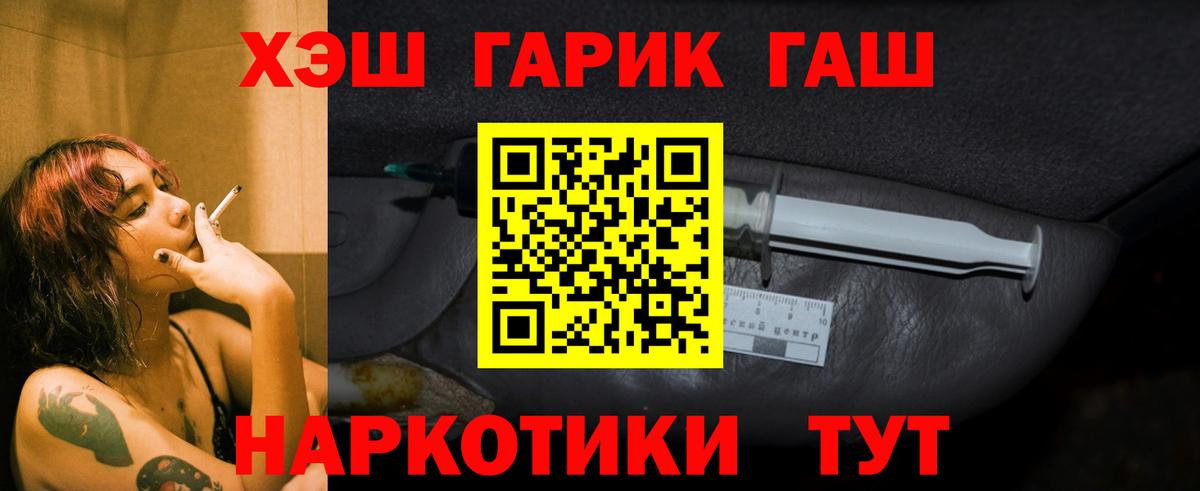 Миллерово  ГАШ индика сатива  Вход с VPN 