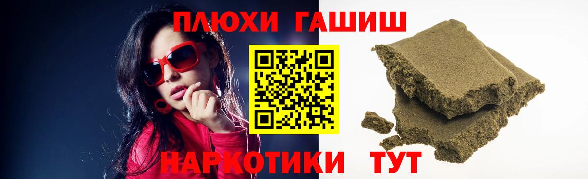 ГАШИШ Изолятор Миллерово