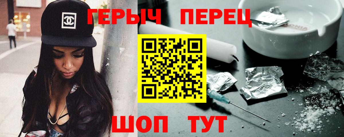 ГЕРОИН гречка Миллерово