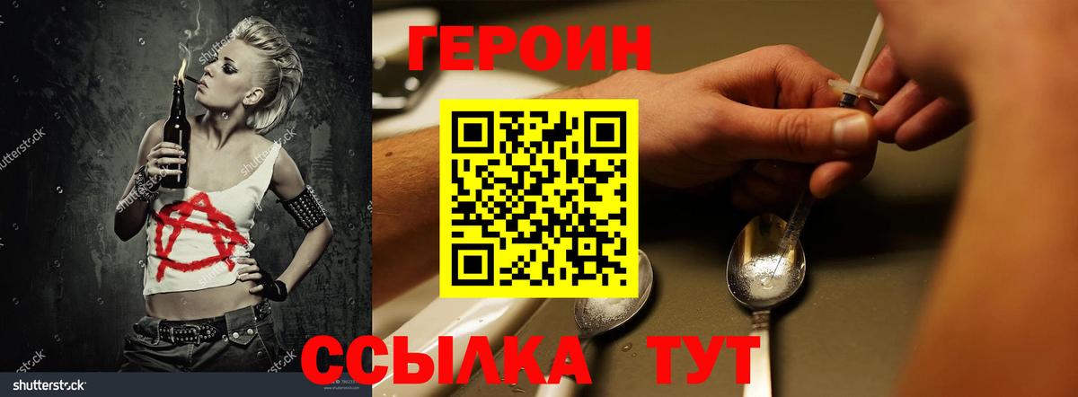 Миллерово  Героин Афган  Вход с VPN 