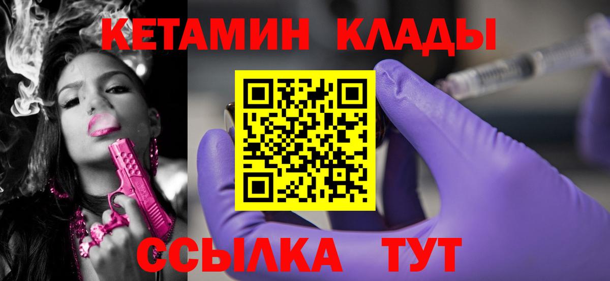КЕТАМИН VHQ Миллерово