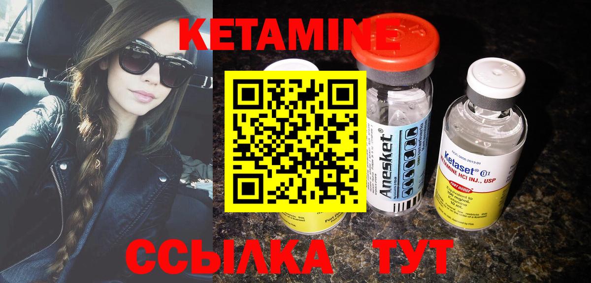 Миллерово  Кетамин VHQ  Вход с VPN  КЕТАМИН ketamine 