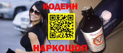 наркотики Сланцы