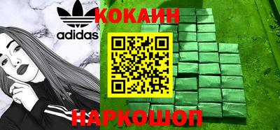 наркотики Сланцы