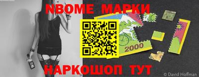 наркотики Сланцы