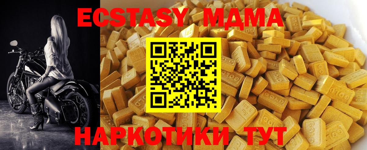 МДМА кристаллы Миллерово