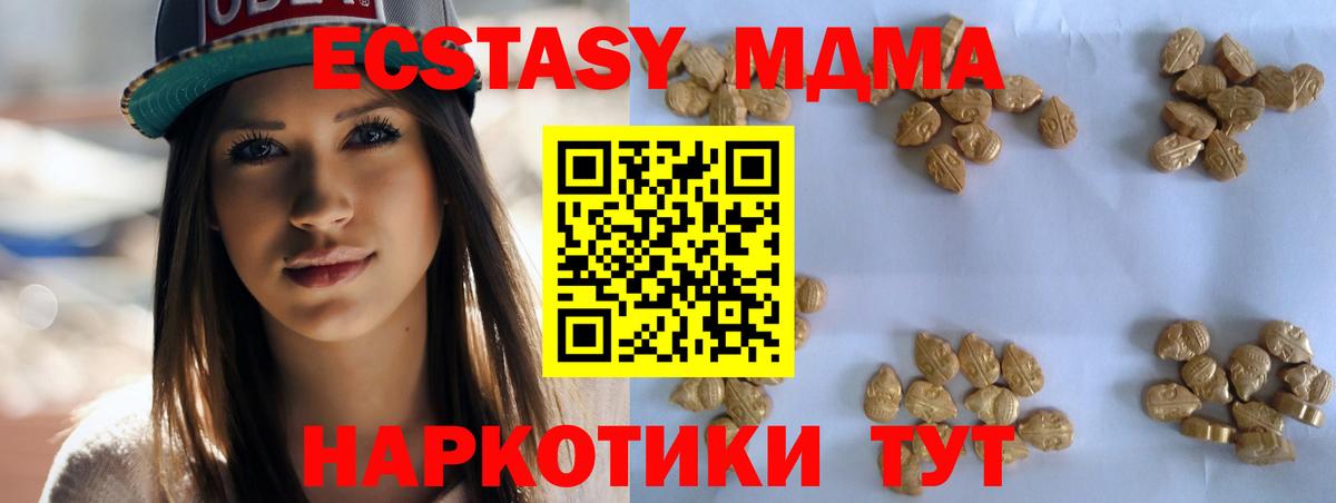 МДМА молли  МДМА  Миллерово  Вход с VPN 