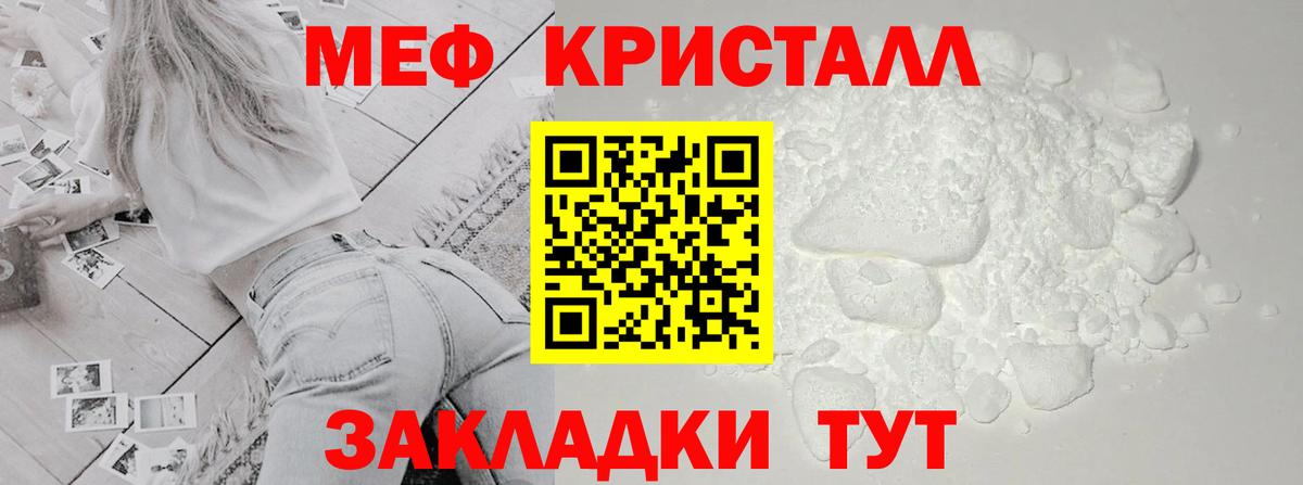 Миллерово  Меф VHQ  МЕФ  Меф  Вход с VPN 