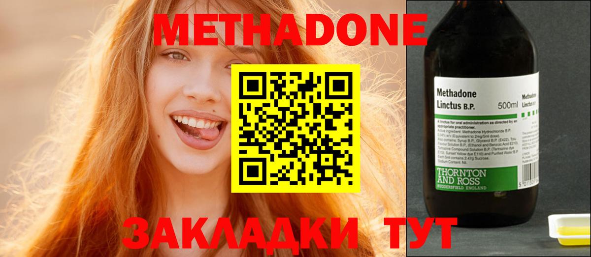 omg ссылки  Вход с VPN  Миллерово  МЕТАДОН methadone  Метадон VHQ 
