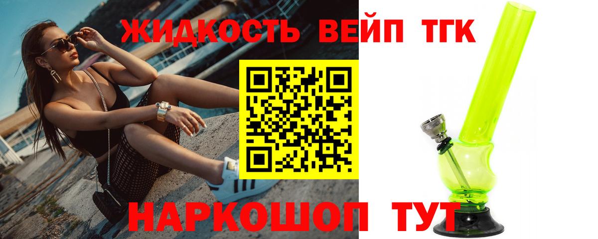 Дистиллят ТГК THC oil Миллерово